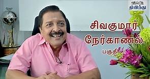 Actor Sivakumar Special Interview Part 02 | Sivakumar 75 | Tamil The Hindu