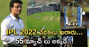 IPL 2022 Venues Confirmed, Final Match On May 29 | Oneindia Telugu