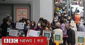 新冠疫情：日確診過千、菜價暴漲與堅持清零，香港市民如何看待嚴峻疫情－ BBC News 中文