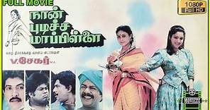 Naan Pudicha Mappillai Full Movie HD | Nizhalgal Ravi | Saranya Ponvannan | Goundamani | Senthil