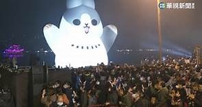 高雄燈會ㄇㄚˊ幾兔成亮點！　首日湧30萬人 - 華視新聞網