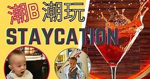 Vlog Staycation 置地文華東方酒店 | 巨型圓形浴缸 Bespoke Bathtub Experience、於香港五星級酒店內露營、與別不同的體驗 | 豪華旅行Tip