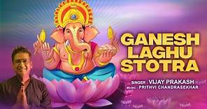 Ganesh Laghu Stotra | Vijay Prakash | Ganesh Stotram| Prithvi Chandrasekhar | संकष्टी चतुर्थी स्पेशल