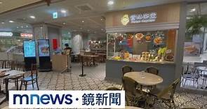 寶林茶室風波擴大！ 蔣萬安：台北所有分店勒令停業｜#鏡新聞