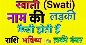 Swati name meaning in hindi | swati naam ka matlab kya hota hai