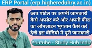Online Admission UG/PG 2nd Year And 3rd Year Students Haryana, Fee Payment Online ERP Portal Haryana