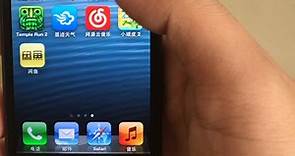 【iphone5】iOS6配上苹果5流畅爆了，好像真比4s好哈哈