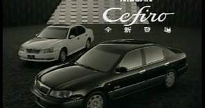 裕隆汽車 NISSAN CEFIRO A32-A33 1995-2004年台灣廣告合集