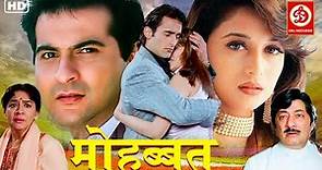 Mohabbat 1997 Full Movie {HD} Sanjay Kapoor | Madhuri Dixit | Akshaye Khanna | Popular Hindi Movies