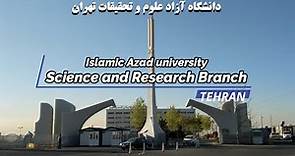 Islamic Azad University of Science and Research | محوطه دانشگاه آزاد علوم و تحقیقات تهران