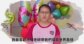 王惠美 - 今天是教師節 快看看孩子們，想對老師說的一句話！ ​ 在你我的生命中，總有位影響我們一生的老師！ ​...