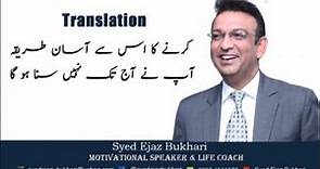 How To Translate From Urdu To English Easily? (Easy Method)