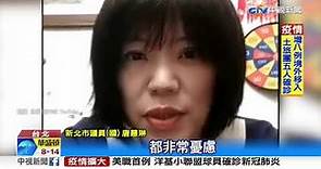 罹癌首度上妝露面! 唐慧琳喊話"奮戰到底"│中視新聞 20200316