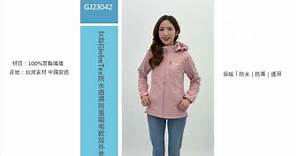 【遊遍天下】女款GlobeTex防水透濕防風刷毛軟殼外套 GJ23042