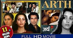 Arth (अर्थ) Hindi Full Length Movie || Raj Kiran, Shabana Azm, Smita Patil || Eagle Hindi Movies