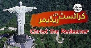 Christ the Redeemer | History of Christ the Redeemer | Wonders of the World