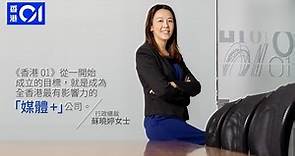 【《香港01》五周年】CEO 蘇曉婷 (Andrea So)：成就最有影響力的「媒體+」