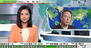 無綫TVB 0030晚間新聞｜ 【周焯華案】跨境賭博犯罪集團五年內收受投注量 約達澳門賭收五分一｜馬斯克反駁被指長期吸毒報道 稱三年隨機藥物檢測均過關｜20240109香港新聞 TVB News