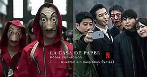 Netflix《紙房子》將翻拍韓劇版！《Voice》導演執導，有望由劉智泰、全鐘瑞出演！
