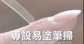 日本 小林製藥 液體絆創膏