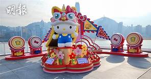 海港城Hello Kitty巨型達摩、舞獅版Hello Kitty喜迎龍年（拍攝及剪接：莊靜芝）