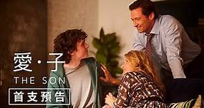 【愛．子】首支預告 - 2023年1月13日（週五） 電影院大銀幕正式上映