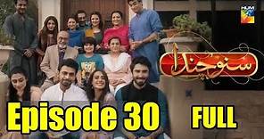 Suno Chanda Episode 30 FULL