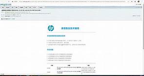 HP（惠普）打印机驱动的两种下载方法