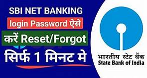 How to reset SBI net banking login password | forget SBI internet banking password, sbi net banking