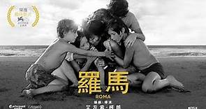 【羅馬Roma】- Netflix與指定戲院 12月14日 上映