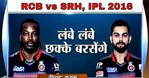 RCB vs Sunrisers Hyderabad, IPL 2016: Kohli's Hard Hitters vs Warner's Bowlers