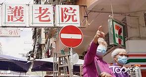 【院舍爆疫】逾9成院友染疫　老人院「封院」自救 - 香港經濟日報 - TOPick - 新聞 - 社會