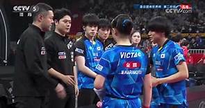 [乒乓球]混合团体世界杯：中国VS日本