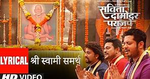 SHRI SWAMI SAMARTH (Lyrical) - Savita Damodar Paranjpe (Movie) || ADARSH SHINDE, SWAPNIL BANDODKAR