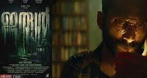 Irul | Official Trailer | 2021 | Fahadh Faasil, Soubin Shahir, Darshana Rajendran | film house
