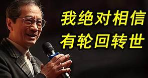 世界顶级科学家，潘宗光在上海交大演讲：我绝对相信有轮回转世