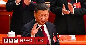 中共二十大北京開幕 習近平兩小時報告提「中國式現代化」－ BBC News 中文