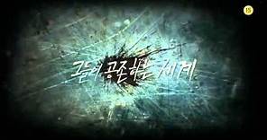 The Master's Sun Trailer 2013 Korean Drama