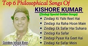 Kishore Kumar hit songs || Philosophical hits of Kishore Kumar ("Z ...