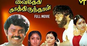 Vaidehi Kathirunthal Tamil Full Movie | Vijayakanth | Revathi | Goundamani | Senthil | Radha Ravi