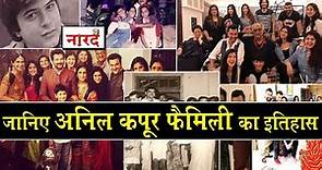 Anil Kapoor Family Tree _Surendra Kappor से लेकर Arjun Kapoor तक_कपूर खानदान का इतिहास Part-2