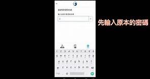 中華電信Wi-Fi全屋通App_【5】重新設定Wi-Fi管理者密碼