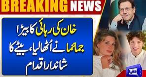 Imran Khan Ki Rehai..! Jemima khan Midain Mai Agai | Dunya News