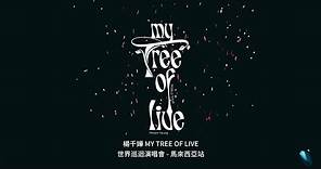 楊千嬅 MY TREE OF LIVE 世界巡迴演唱會 - 第8站 馬來西亞 雲頂站回顧💜