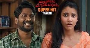 Ambajipeta Marriage Band Super Hit Trailer || Suhas || Shivani Nagaram || Dushyanth Katikaneni || NS