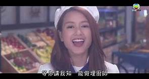 《美女廚房》全新中文版主題曲 MV