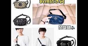 【 🇯🇵日本 KIU 300D 高密度尼龍袋 Front Pocket Mini Shoulder Bag 斜孭防水袋 K156 】