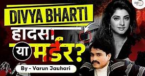 The Mystery Behind the Suspicious Death of Divya Bharti | Dawood Connection? StudyIQ