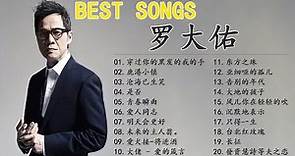罗大佑 - Best Songs Of Lo Da Yu