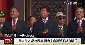 【完整公開】LIVE 中國大陸70周年國慶 國家主席習近平親自閱兵